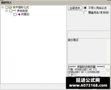  【通达信】FF竞价排序副图指标公式 接力模式选股 